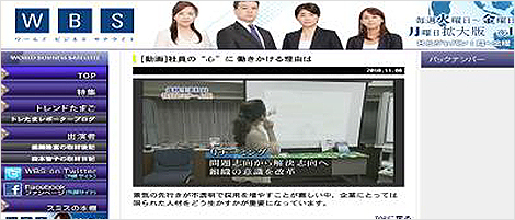 テレビ東京「ワールドビジネスサテライト」に出演しました。