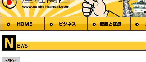 産経新聞関西版に掲載されました。