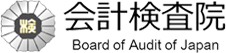 会計検査院